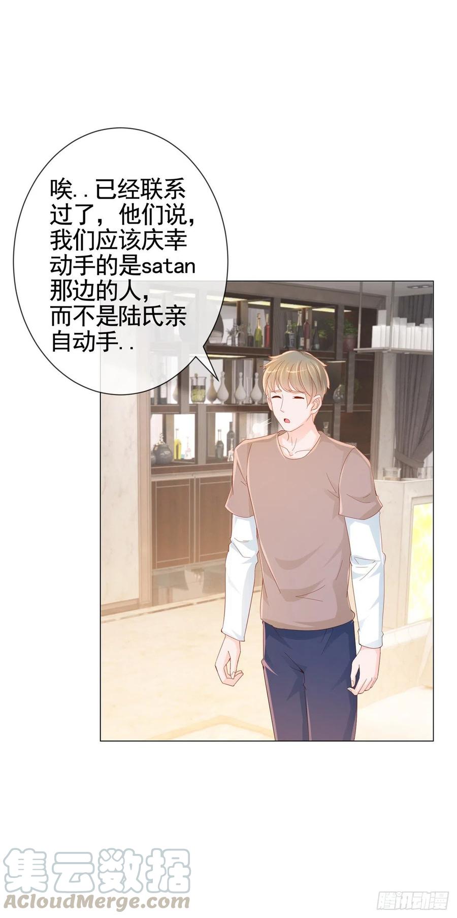 第328话 只是教训了狐狸精12