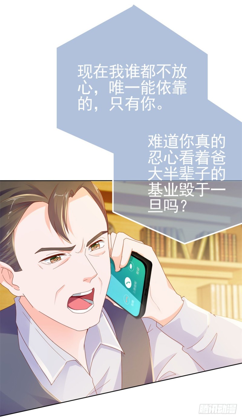 第56话 现在明白了？27