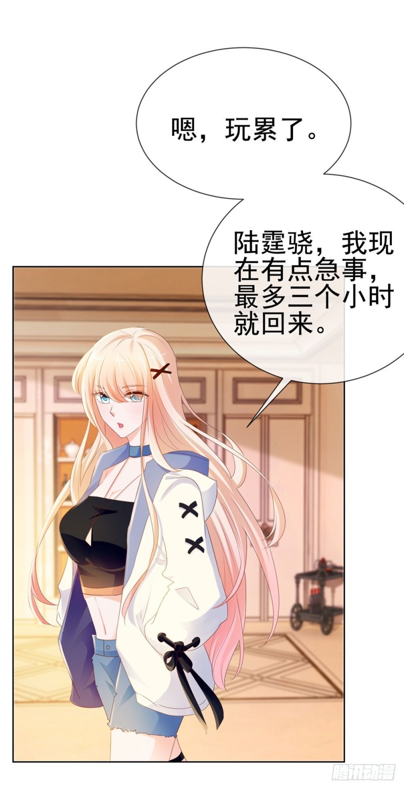 第68话 哥，你别激动10