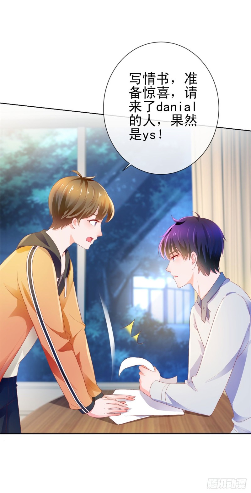 第138话 情敌间的默契2