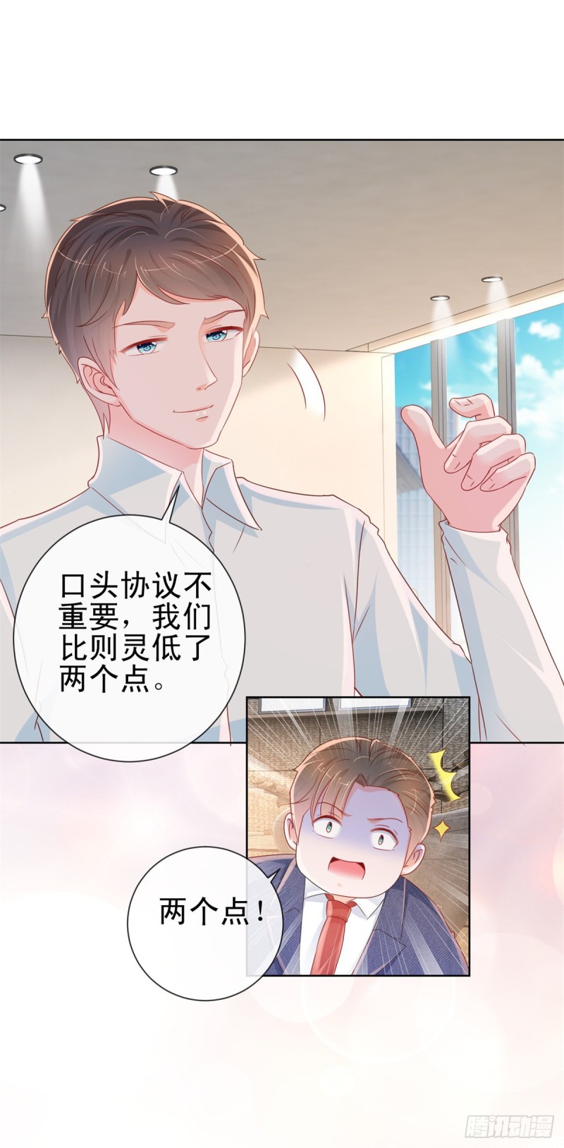 第289话 商场恶意竞争13