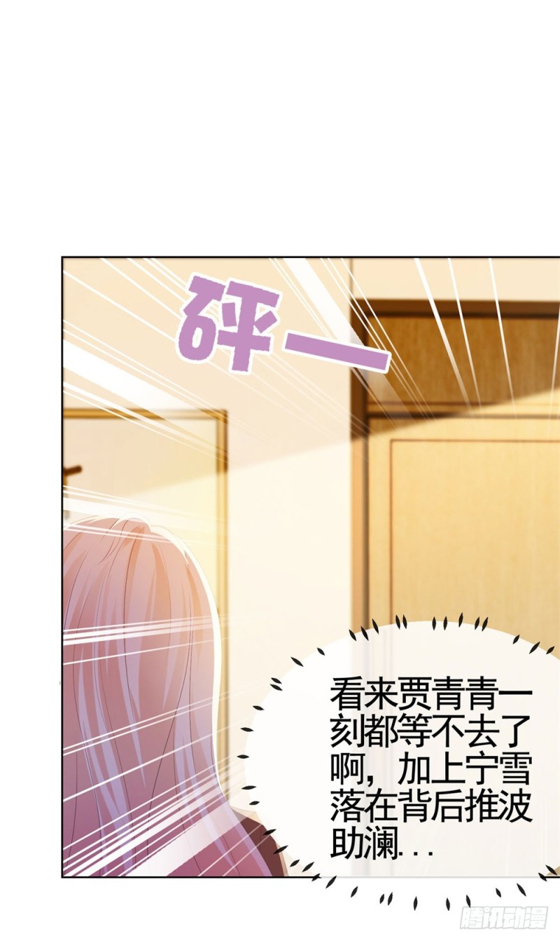 第35话 你让我看着她们欺负你？12