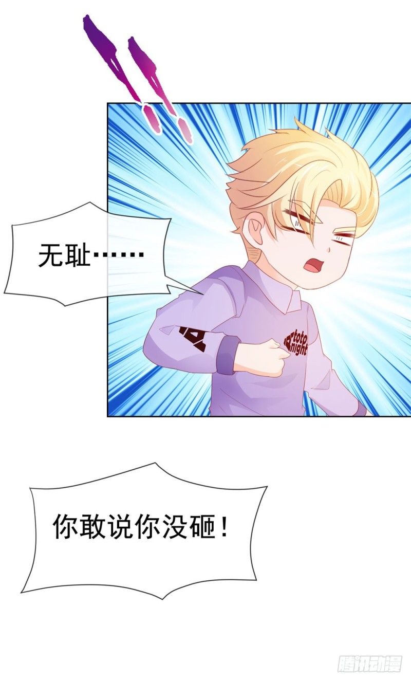 第43话 宁夕，你的狗眼瞎了吗35
