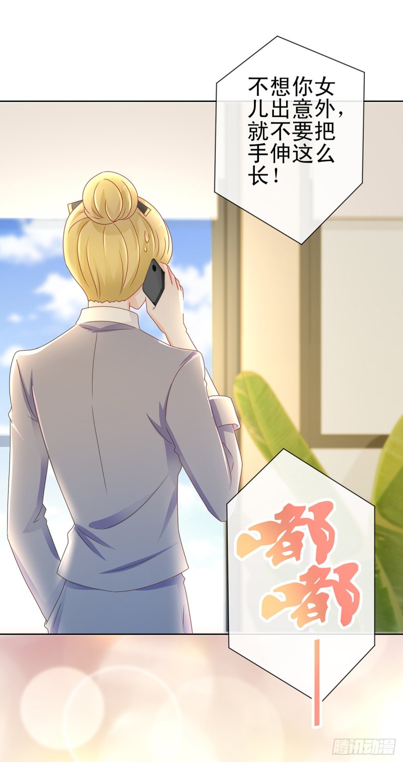 第195话 找陆霆骁包养23