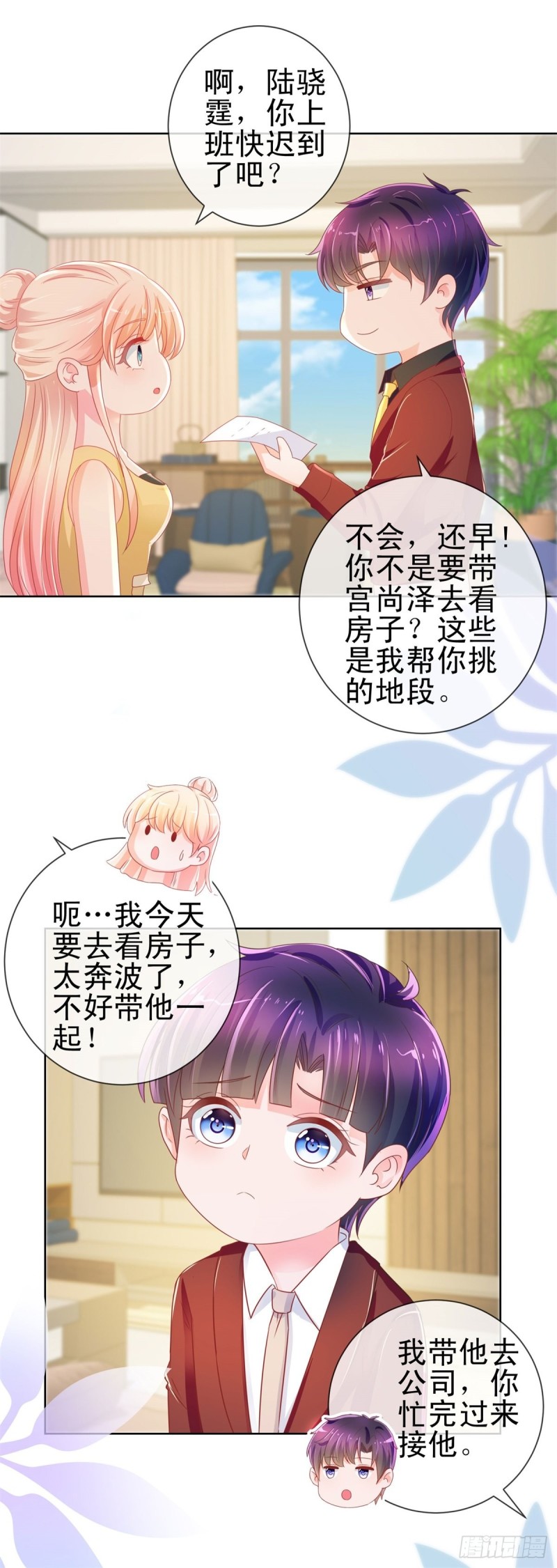 第163话 s级的求婚21