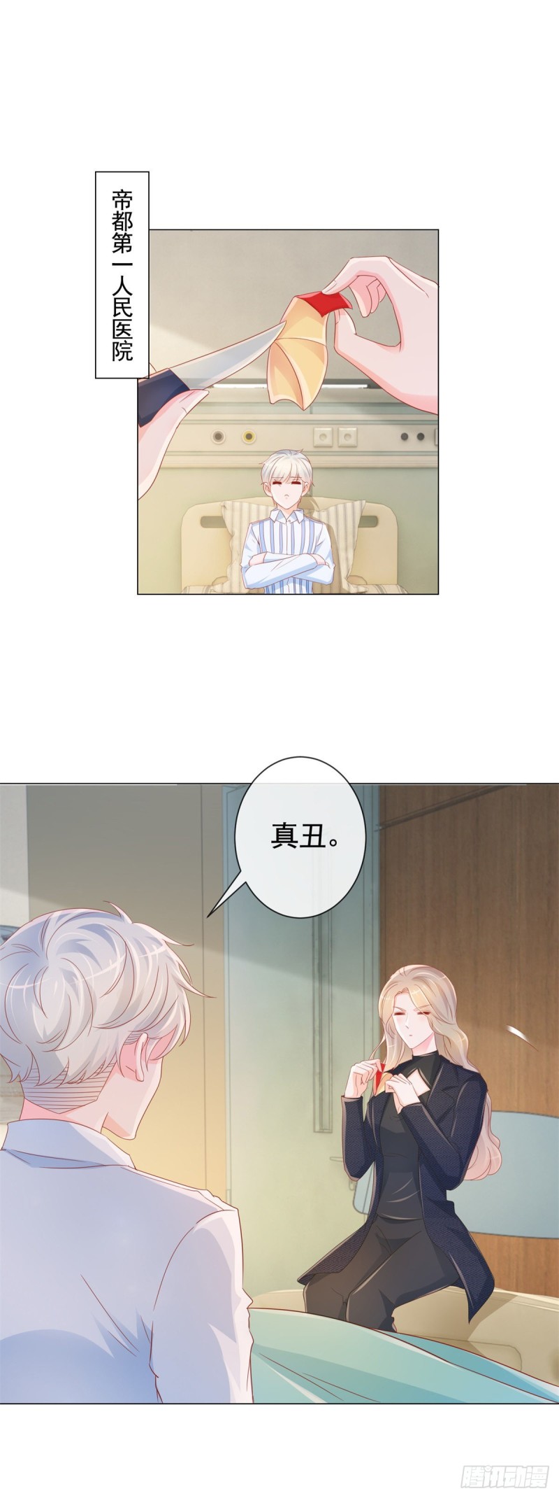 第327话 姑奶奶好嚣张3