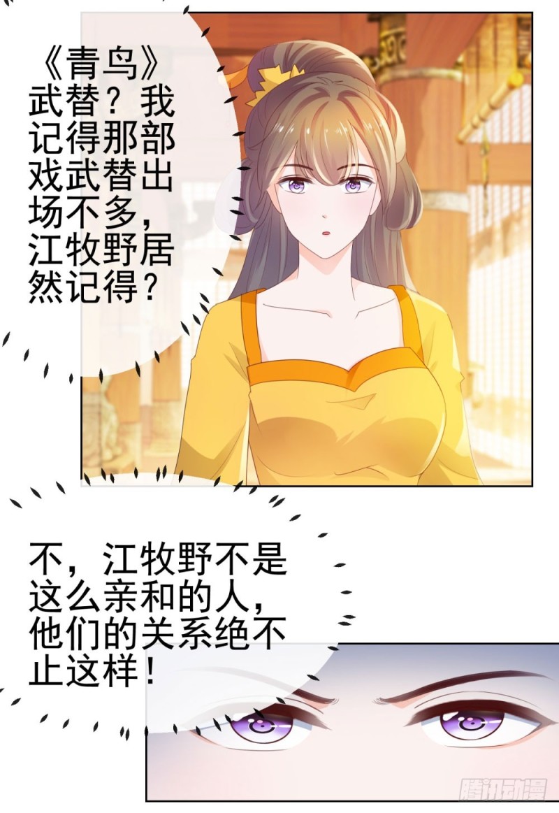 第31话 越刺激越好31