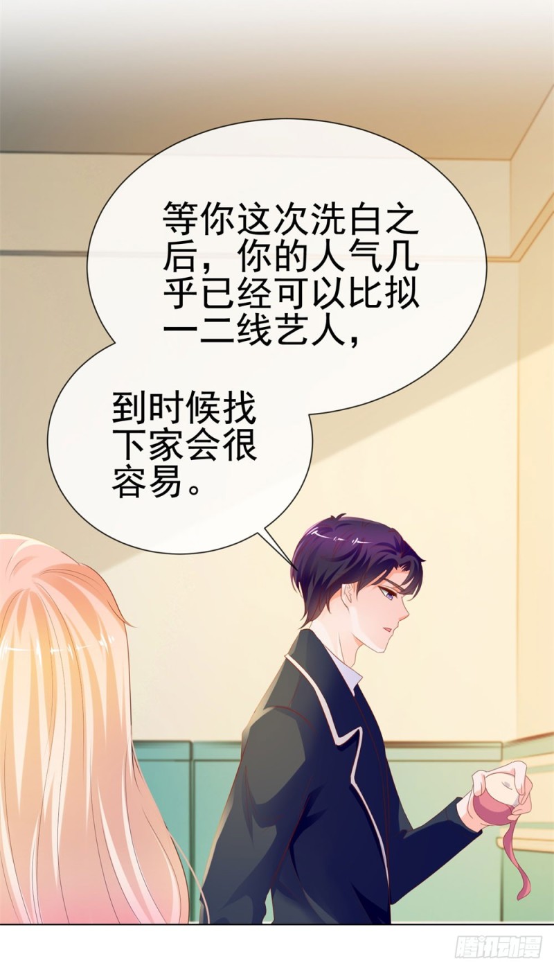 第72话 陆老师您有什么建议吗？39