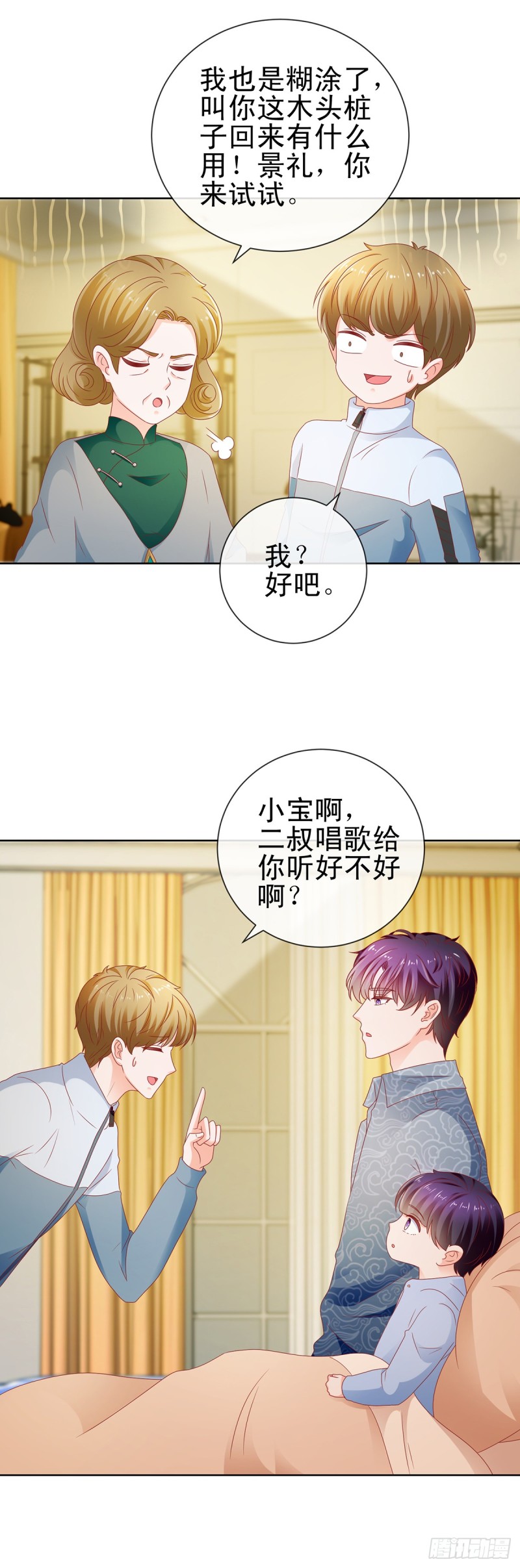 第115话 本宫等着呢16