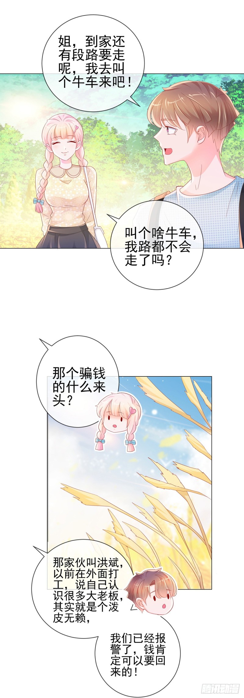 第313话 臭丫头你是找死么5