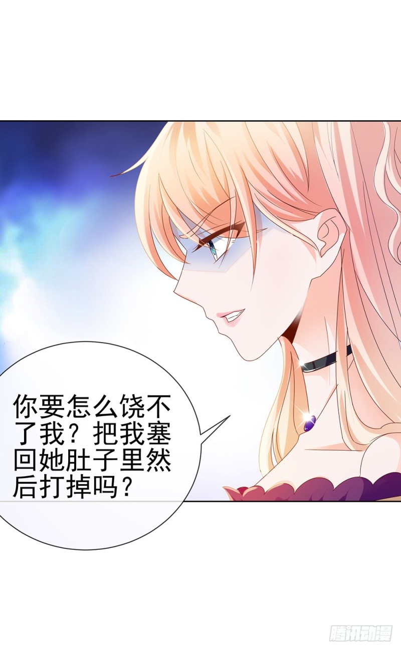 第60话 陷害37