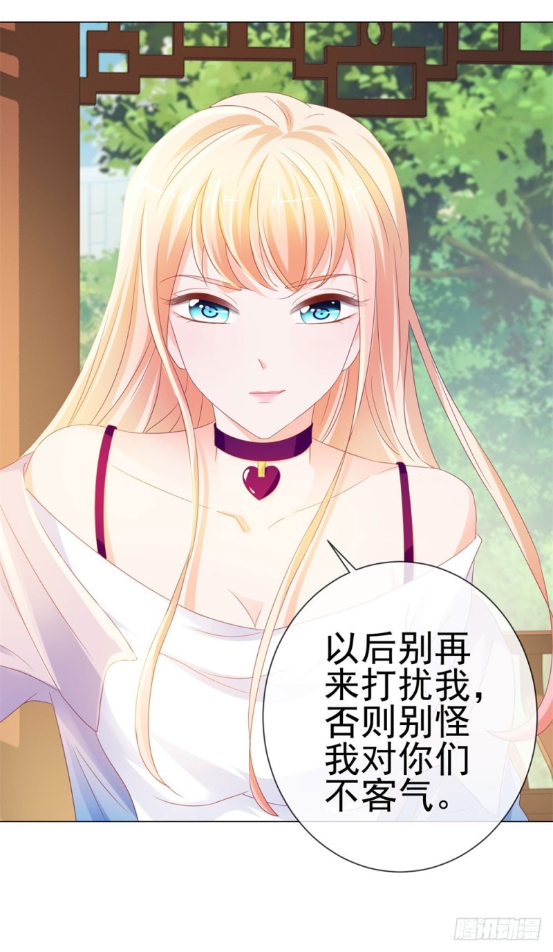 第79话 挑了个人嫁了31