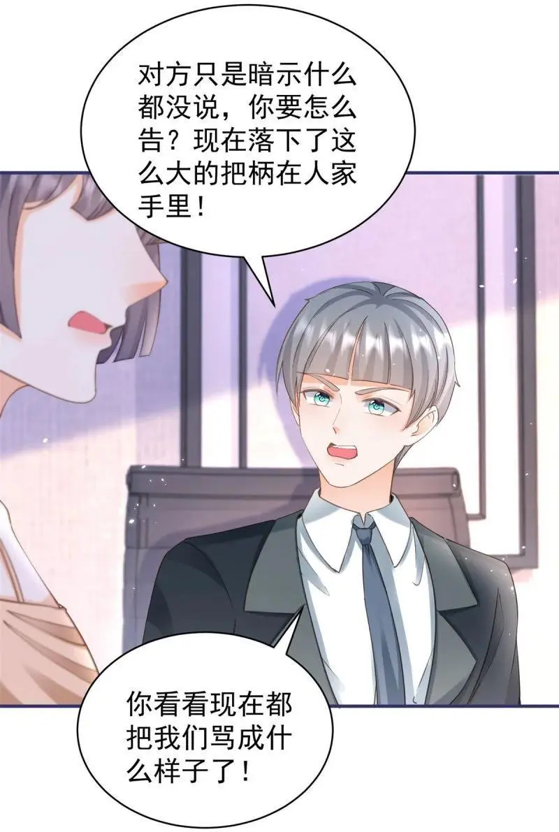 388 第381话 宁夕的反杀11