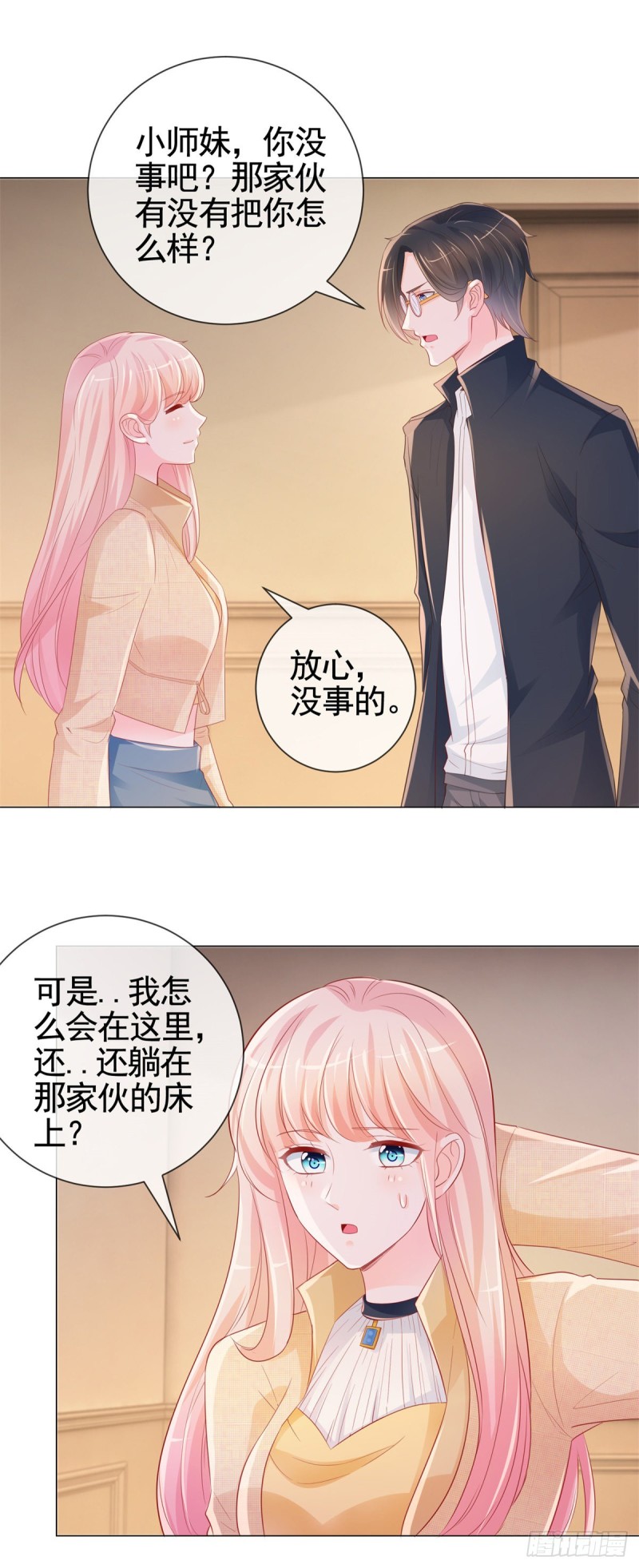 第342话 宁夕出现在云深床上18