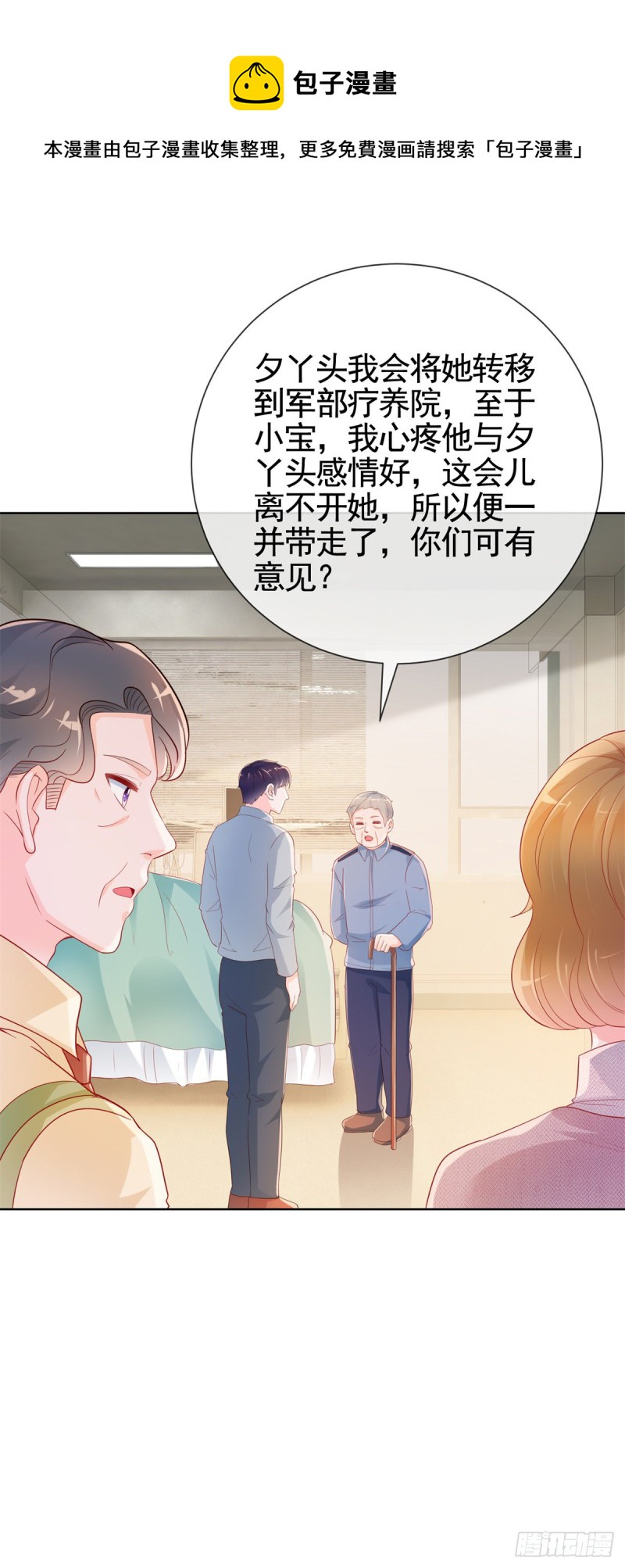 第359话 守护22