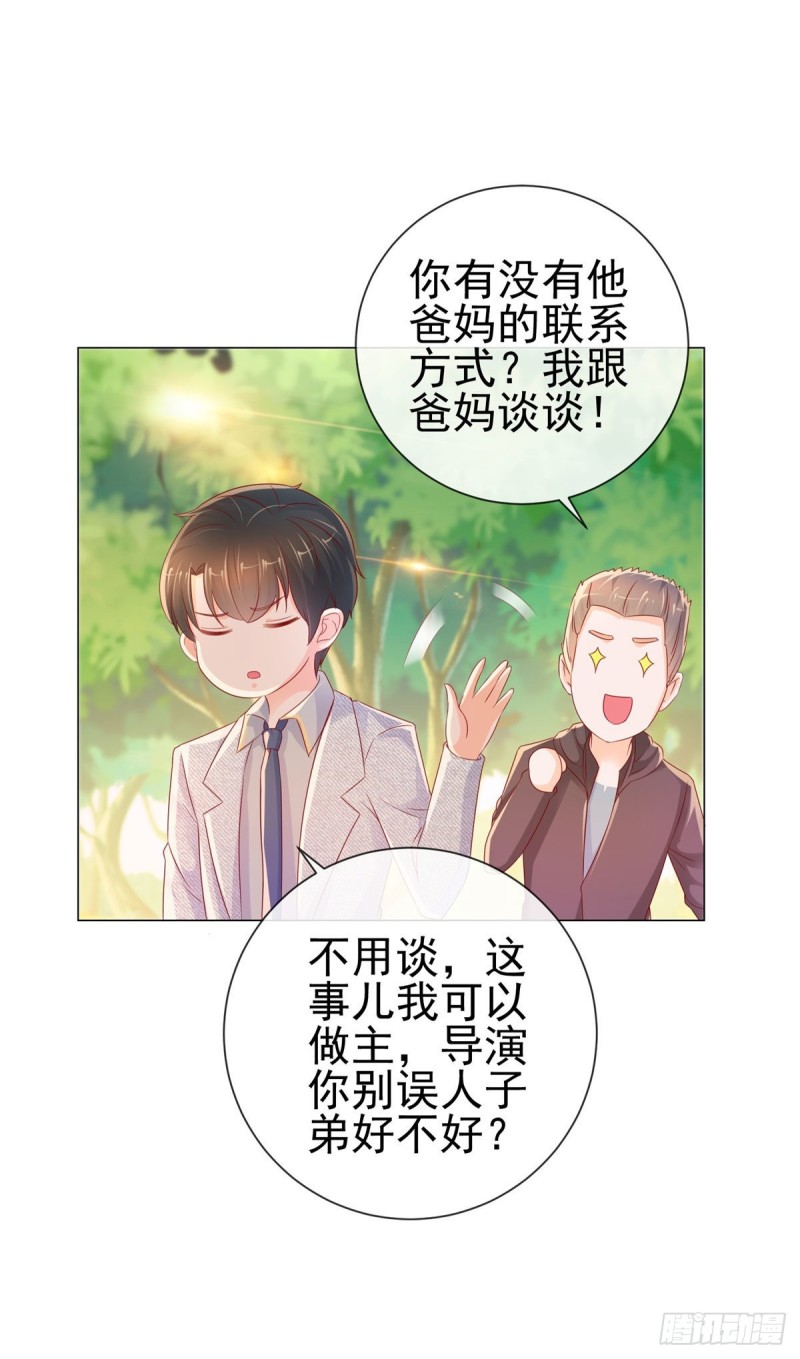 第248话 你真的不是我老公吗5