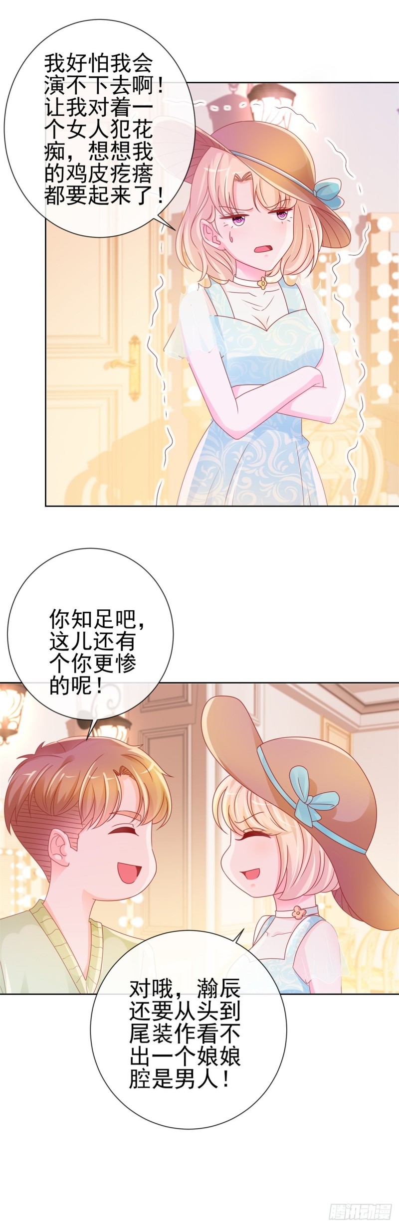 第236话 真的有胸7