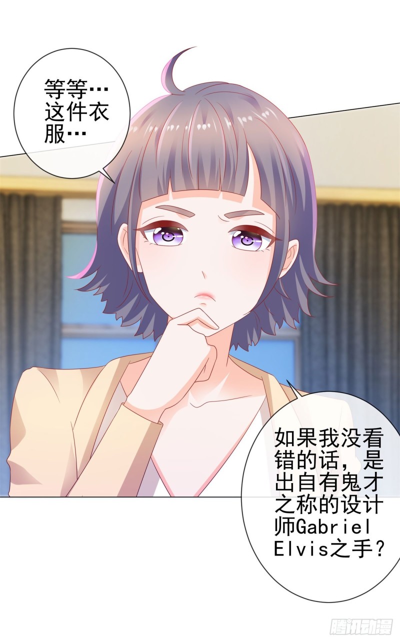 第126话 陆霆骁，你骗我！8