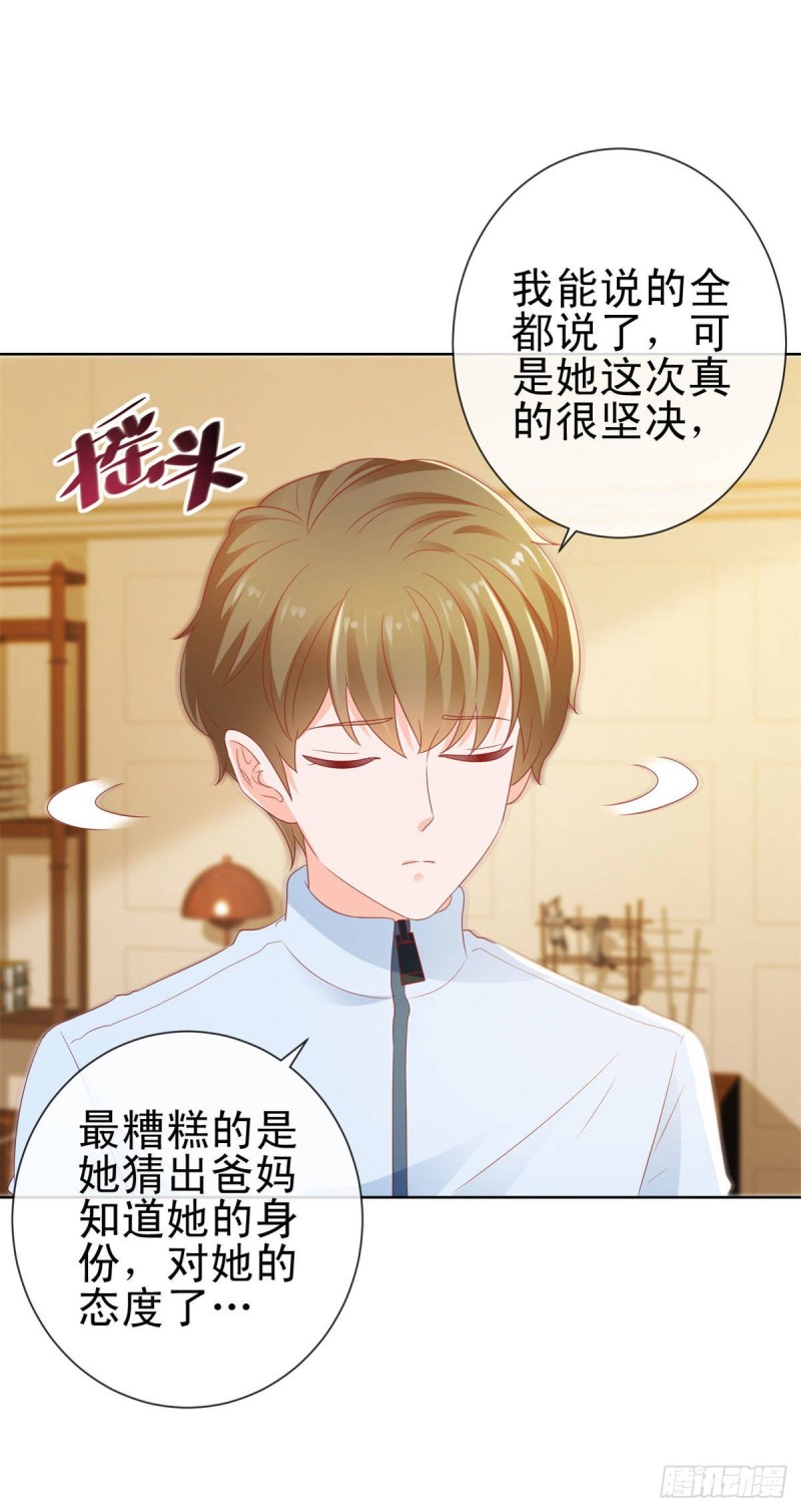 第117话 小宝有乖乖的16