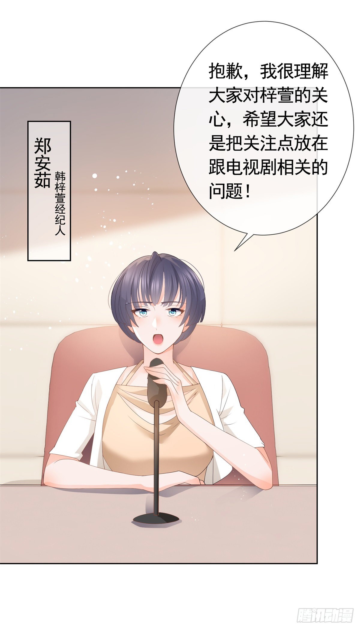 第362话 绯闻不过是绯闻17