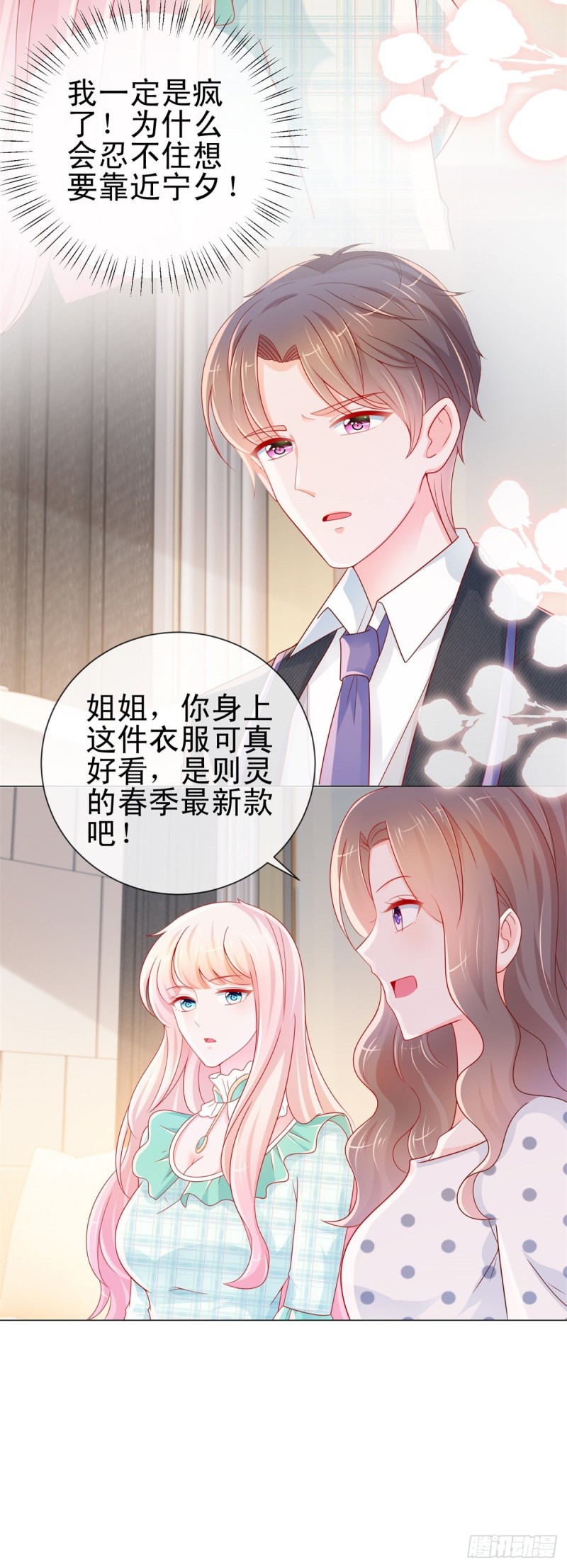 第281话 宁家公布遗嘱8