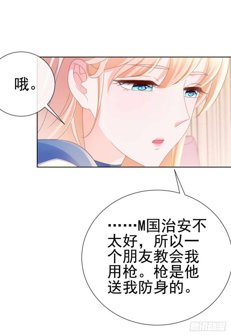 第69话 你在撒娇吗？45