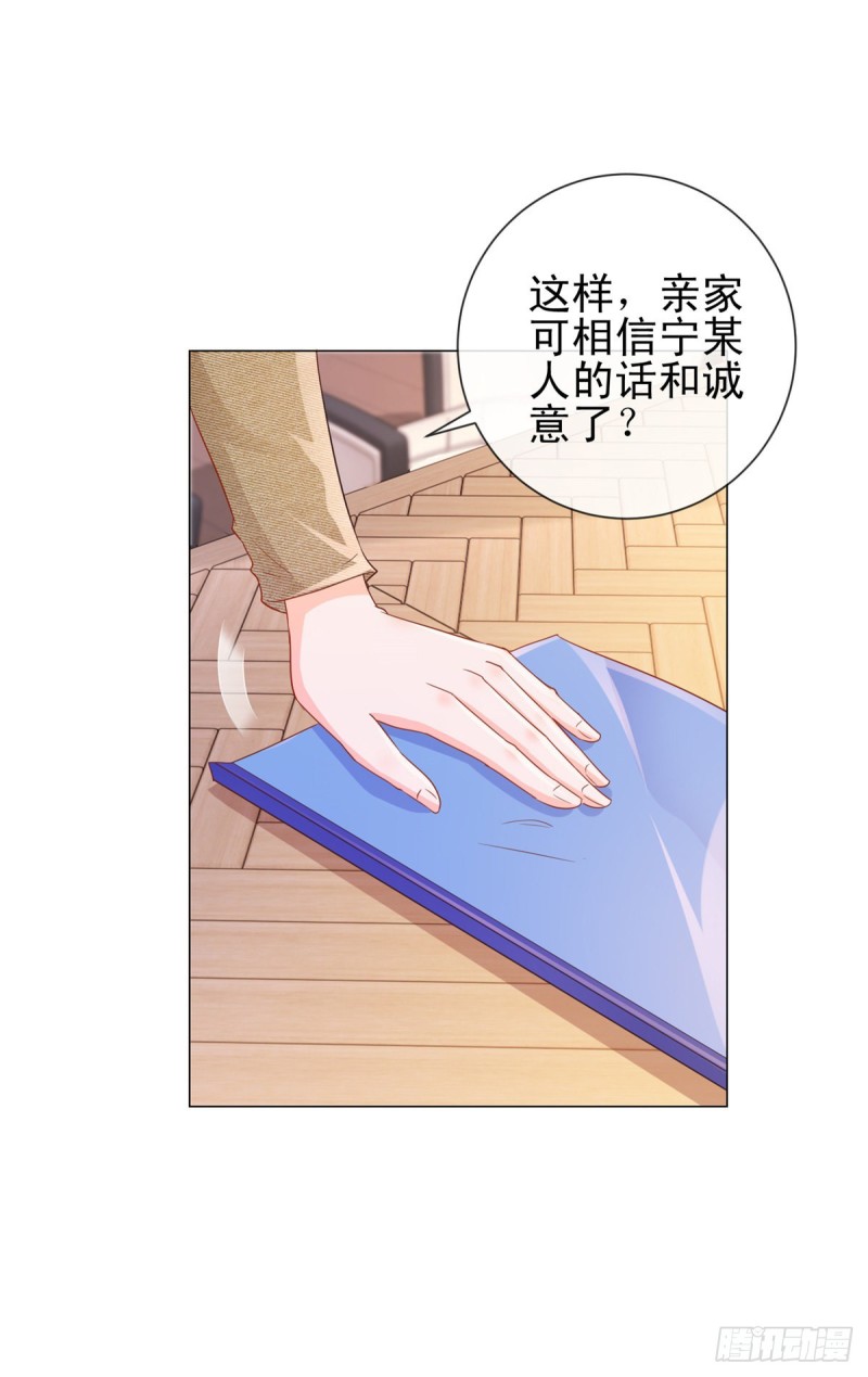 第311话 决定结婚12