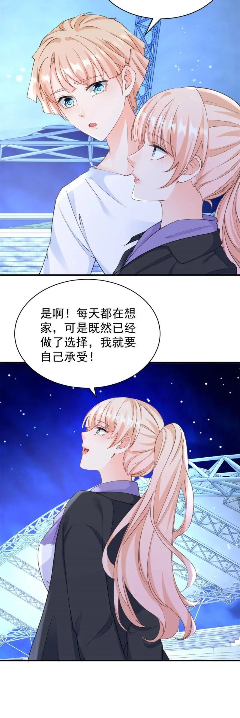 389 第382话 哪里来的自信9