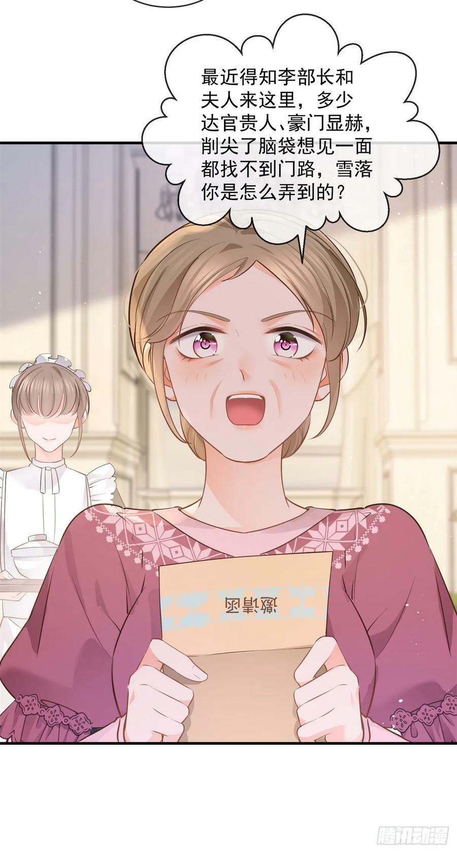 第375话 谁是唯一的主角27