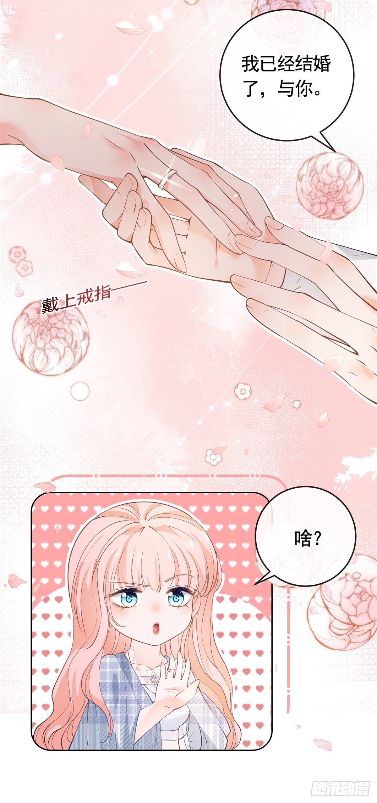 第363话 你是我最美好的遇见14