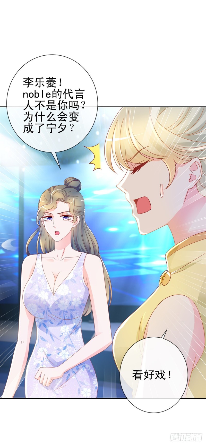 第204话 被导演潜规则16