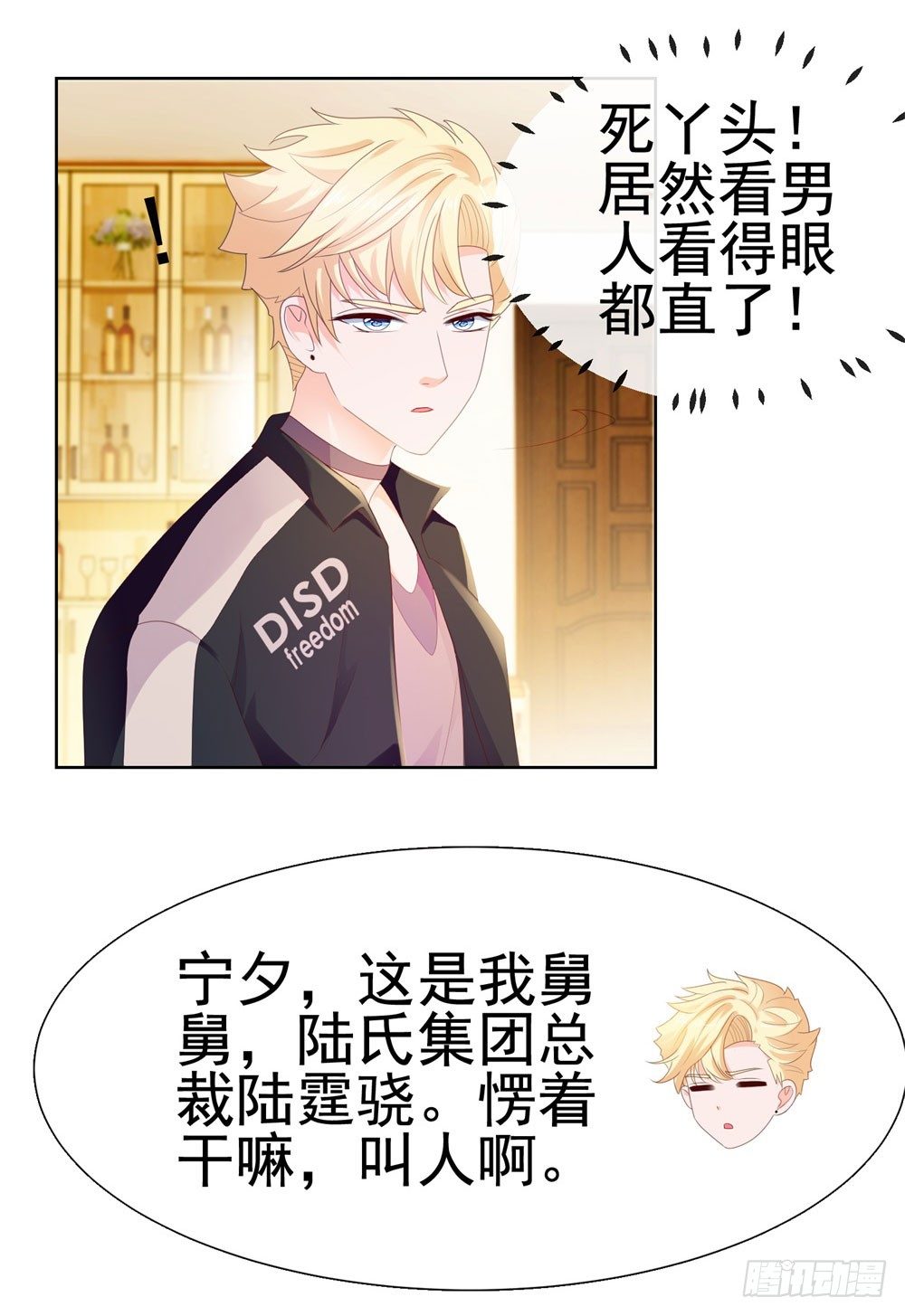 第29话 明年的今天就是我的忌日22