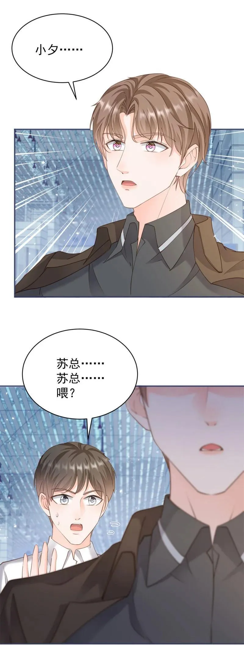386 第379话 入眼的女孩子25