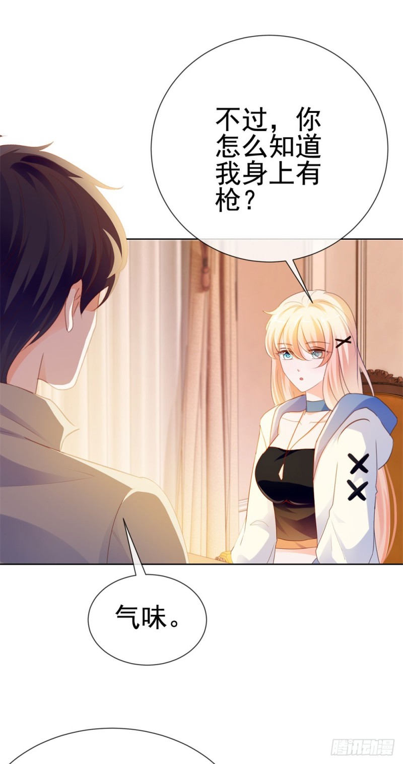 第69话 你在撒娇吗？19