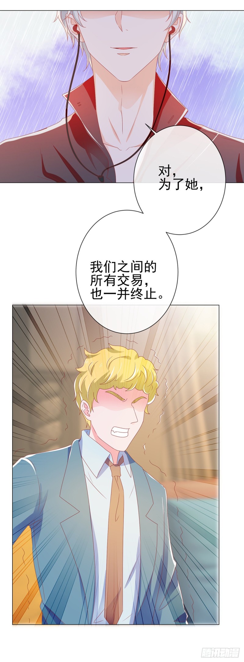 第149话 为宁夕放弃同盟约18