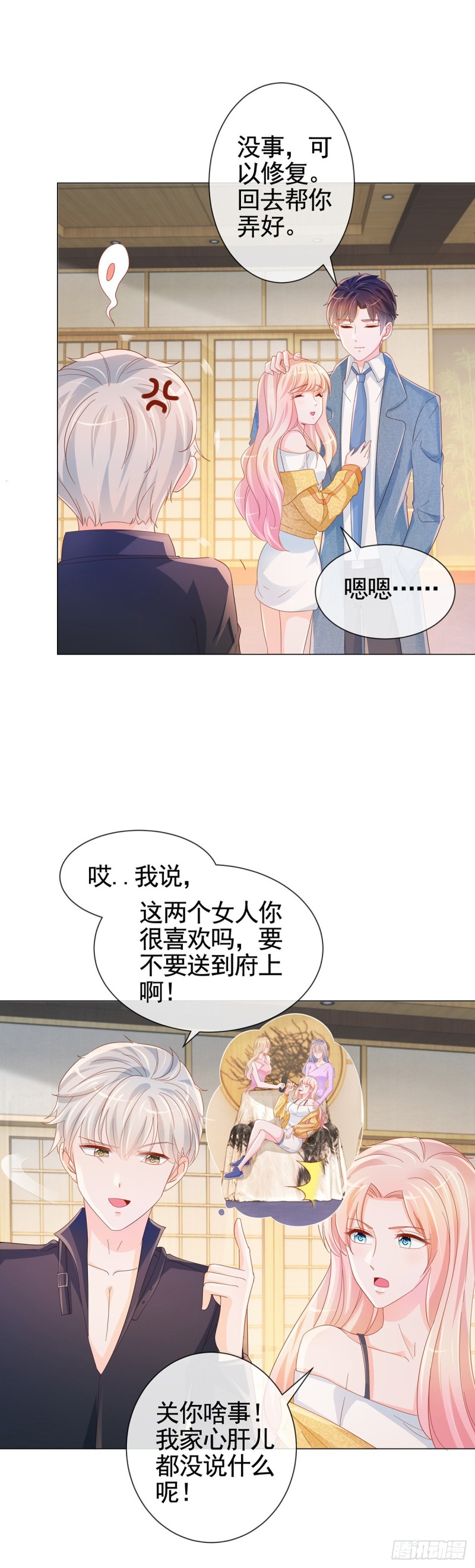 第327话 姑奶奶好嚣张17