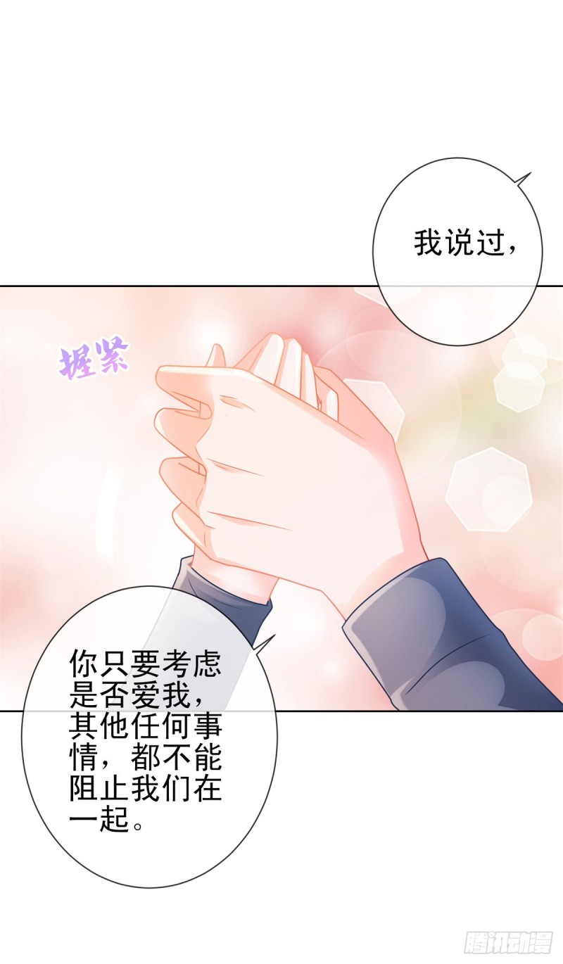 第227话 陆霆骁被人撬墙角18