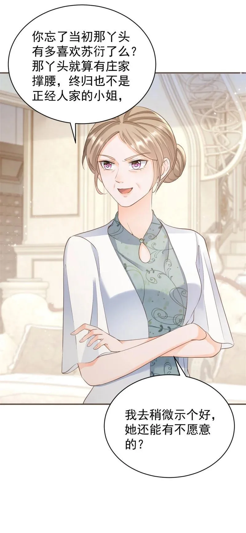 386 第379话 入眼的女孩子21