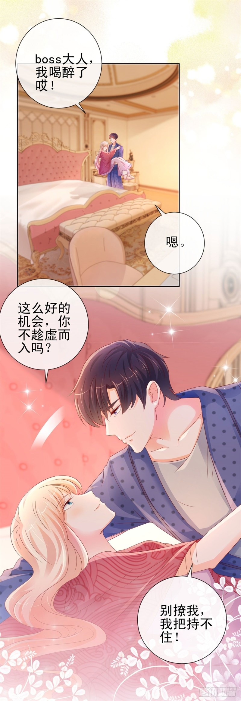 第253话 别撩我，我把持不住23