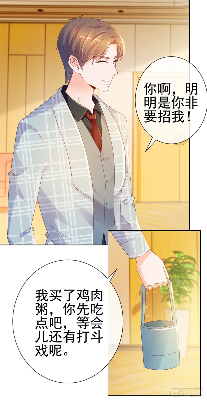 第60话 陷害2