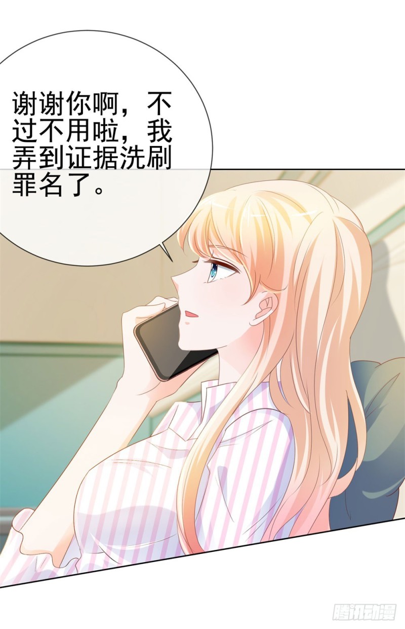 第73话 两情相悦？29