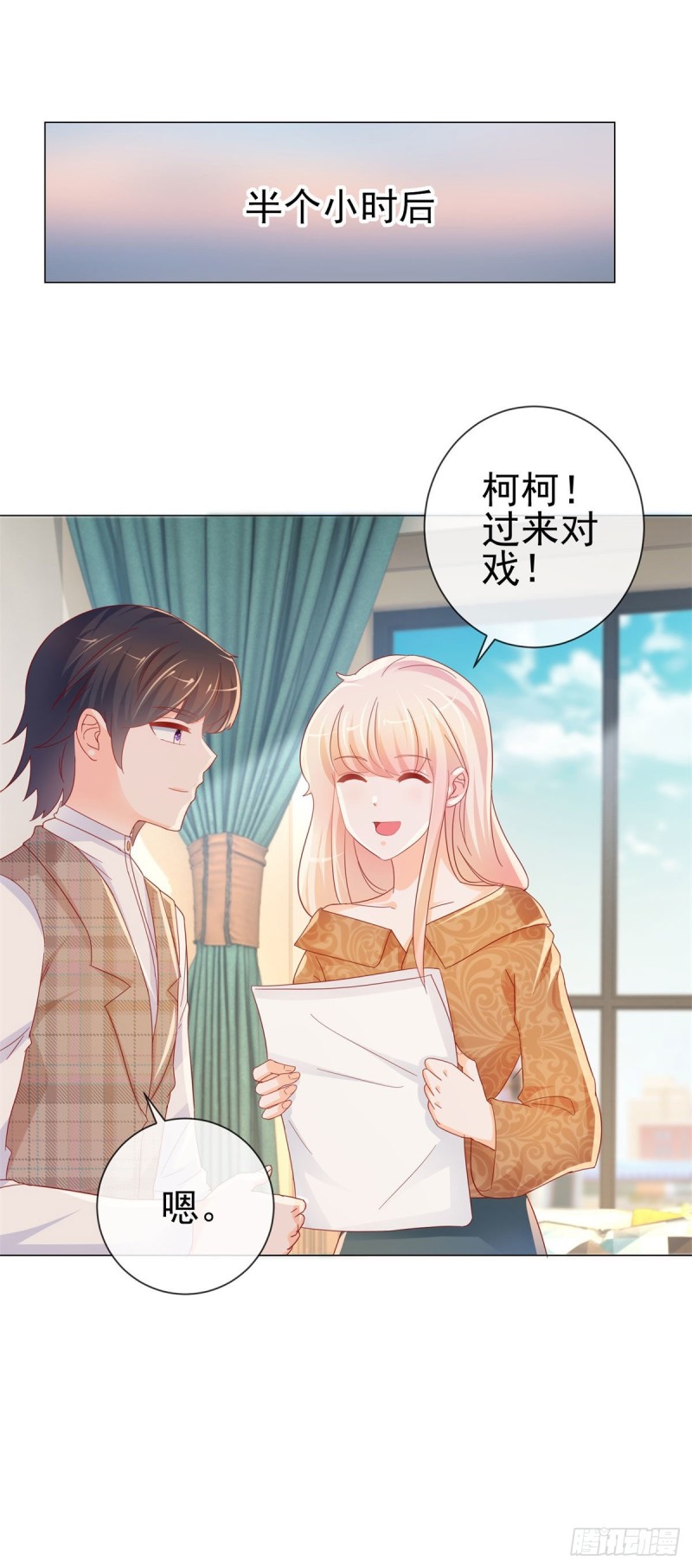 第255话 大魔王情话技能up14