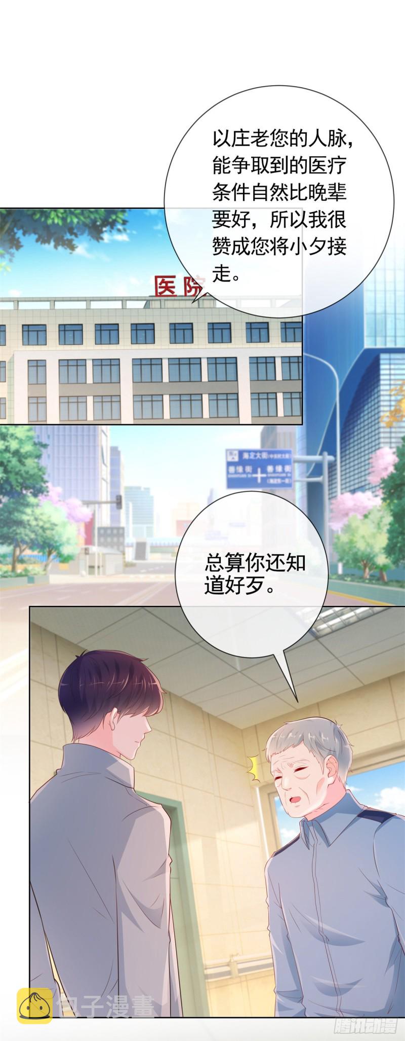 第359话 守护1