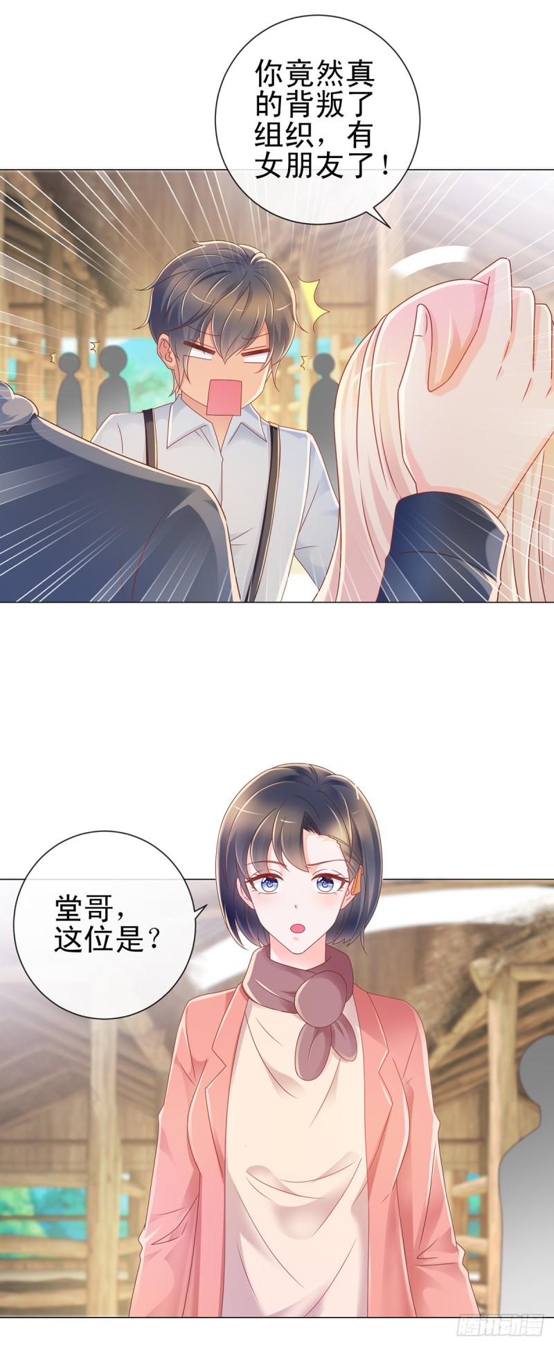 第208话 单身聚会秀恩爱3