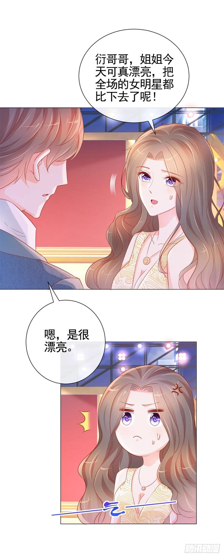 第329话 给我提鞋都不配9