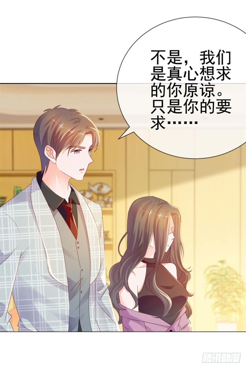 第58话 亲这边建议你们重新投胎23