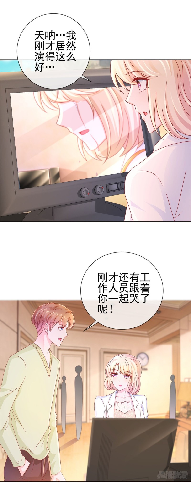 第237话 撩妹技能开启6