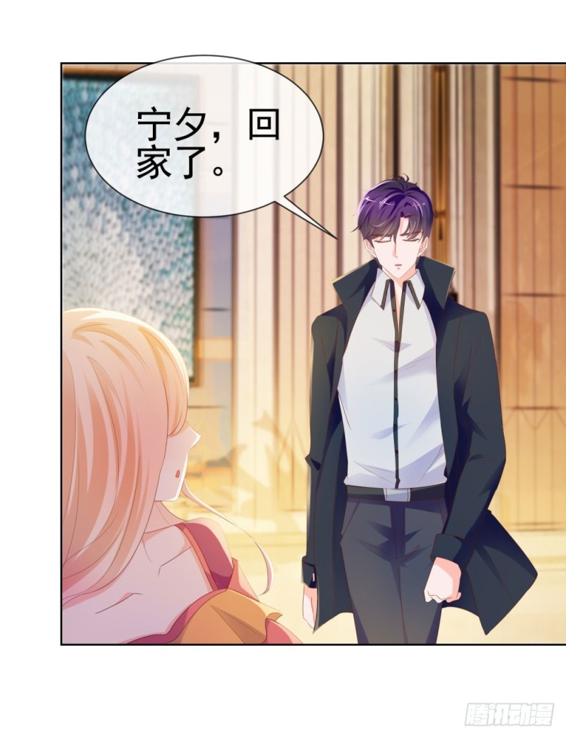 第55话 给你撑腰一辈子38