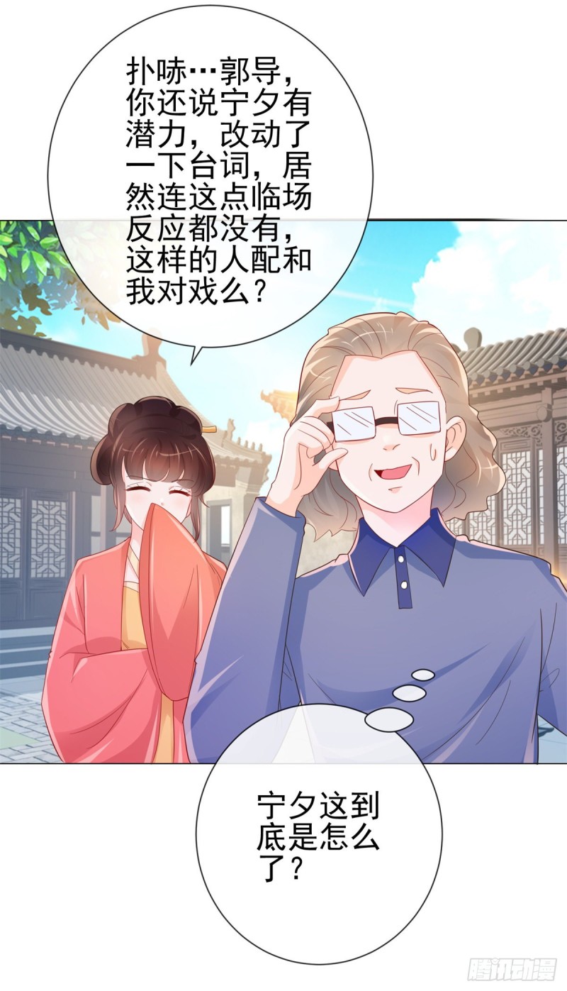 第316话 肤浅的爱情20