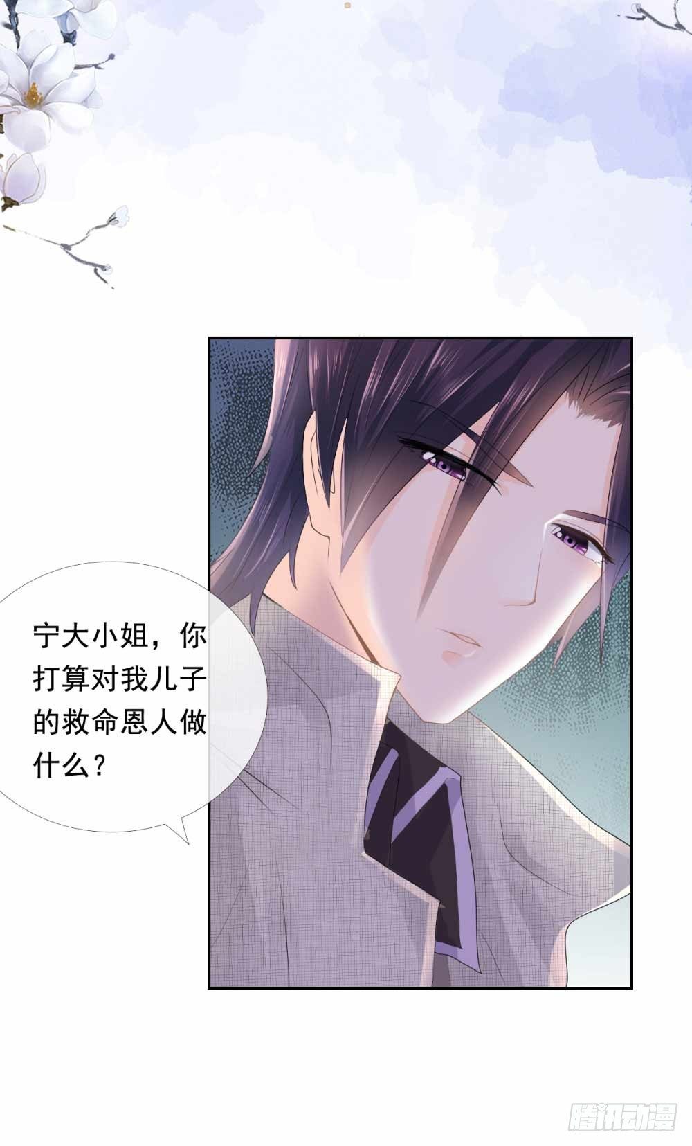 第3话 霸道总裁现实版12